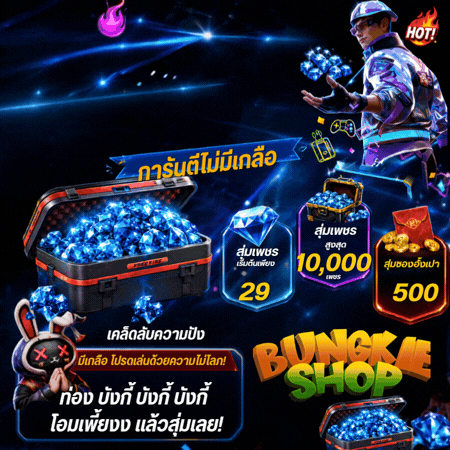 กล่องสุ่มเพชรการันตี 29 บาท 