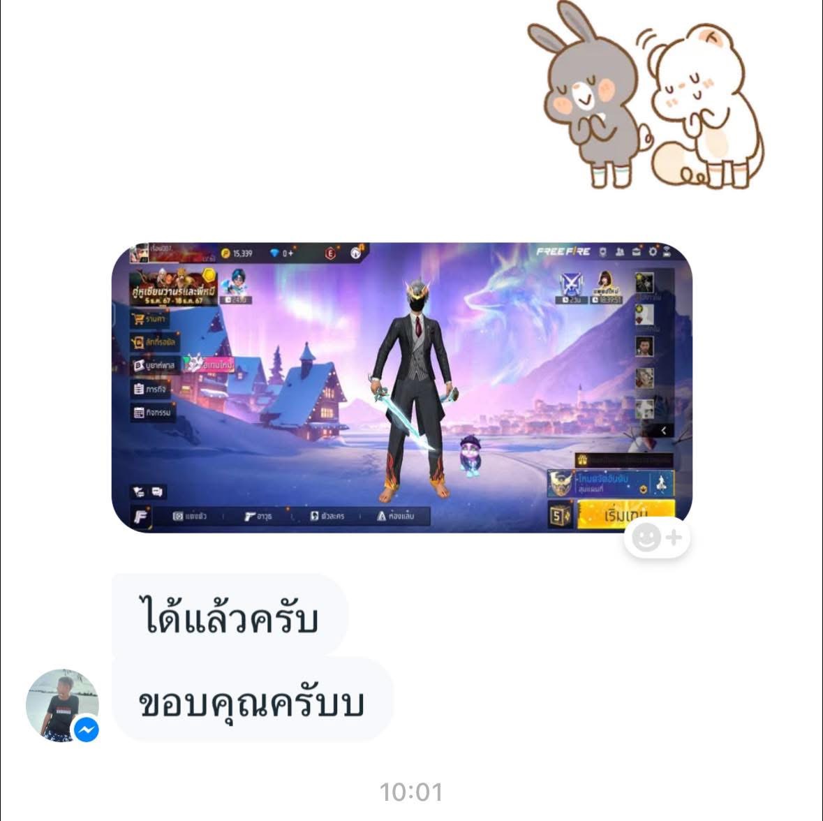 รีวิวคนได้ไอดี เดือนนี้