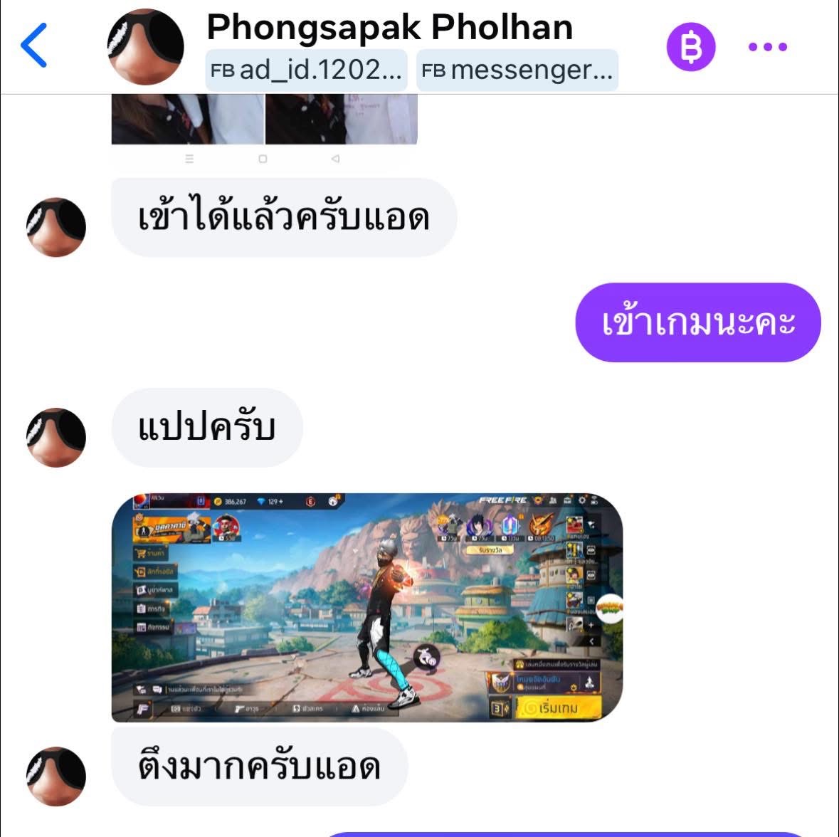 รีวิวคนได้ไอดี เดือนนี้‼️🔥