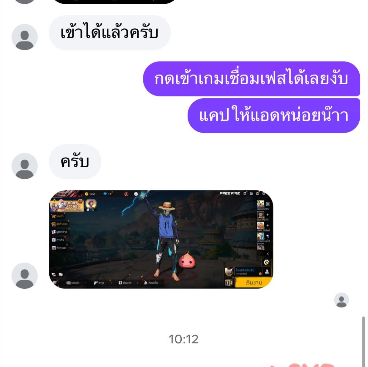 รีวิวคนได้ไอดี เดือนนี้‼️🔥