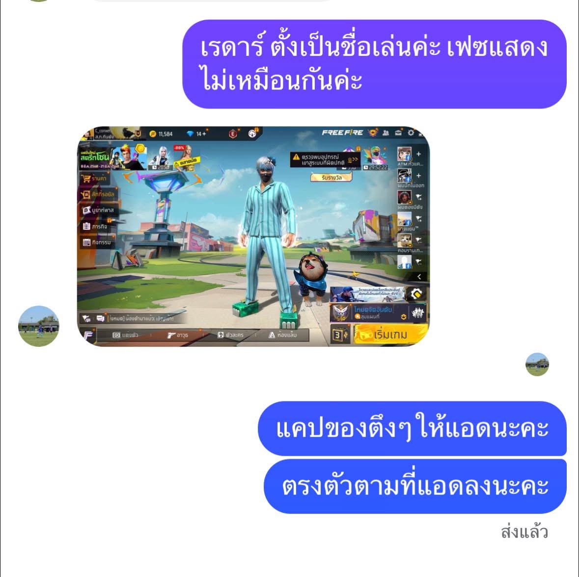 รีวิวคนได้ไอดี เดือนนี้‼️🔥