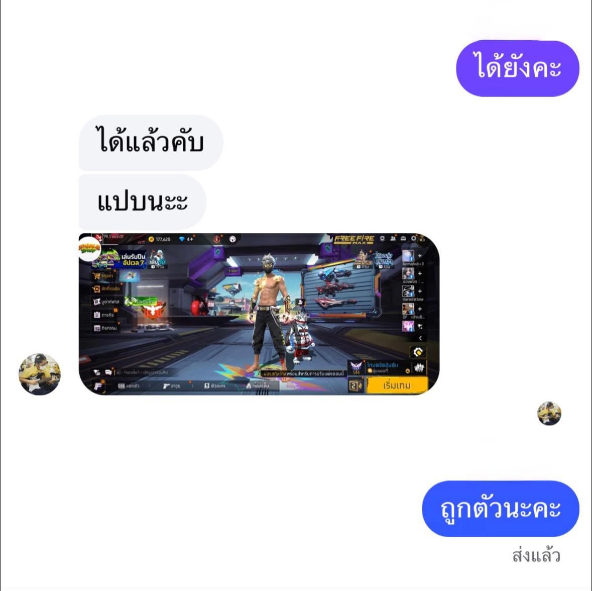 รีวิวคนได้ไอดี เดือนนี้‼️🔥